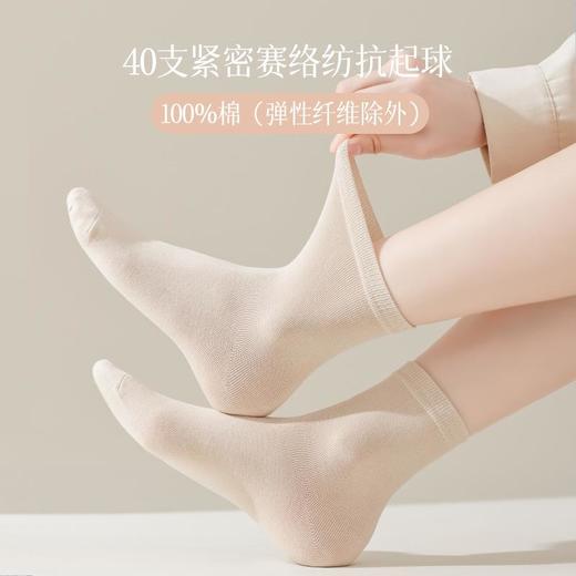 【月子袜】袜子女中筒袜春夏袜子堆堆袜抗起球无骨月子袜透气吸汗休闲棉袜子 商品图2