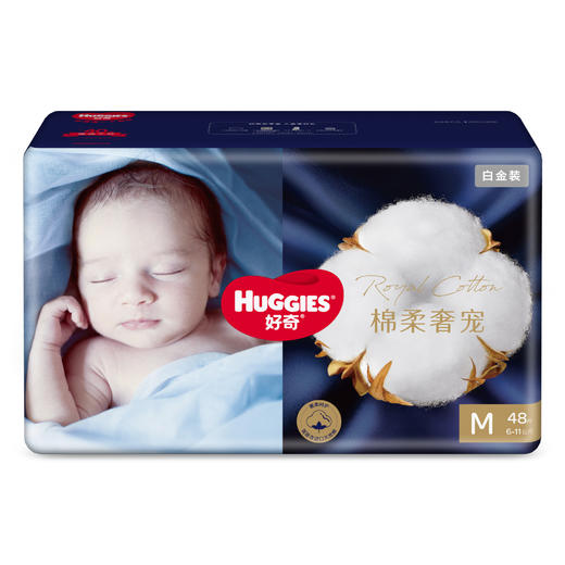 好奇白金装纸尿裤 / 成长裤（NB、S、M、L、XL、XXL、XXXL） 商品图2