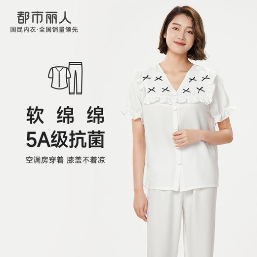 都市丽人舒适外出春夏睡衣女软绵绵家居服薄款短袖长裤女士套装LH41C8 商品图0