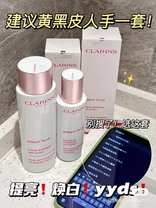 娇韵诗新款美白水乳滋润 美白水 200ml+美白乳,75ml 商品图3