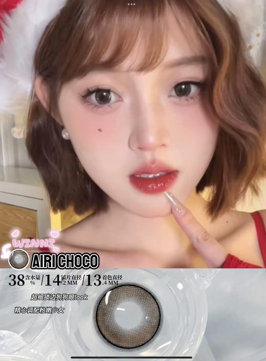 WINNI-EYE 白桃慕斯 硅水凝胶（半年抛型） 商品图0