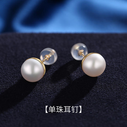 18k金淡水珍珠耳钉 商品图7