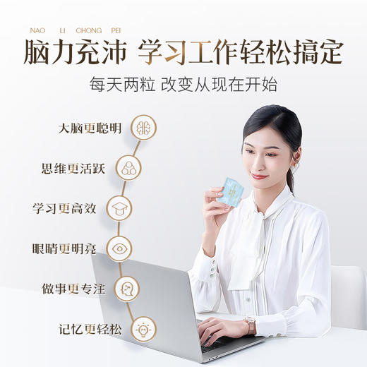 【燕窝酸片】2袋燕窝酸片≈1盏燕窝 健脑配方 提升大脑活力60片/盒【一盒一个月的量】 商品图3