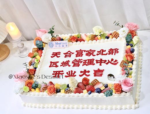 50*40大长方蛋糕（价格非标价，详情请咨询客服） 商品图1