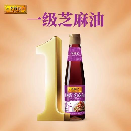 李锦记纯香芝麻油410ml 商品图2
