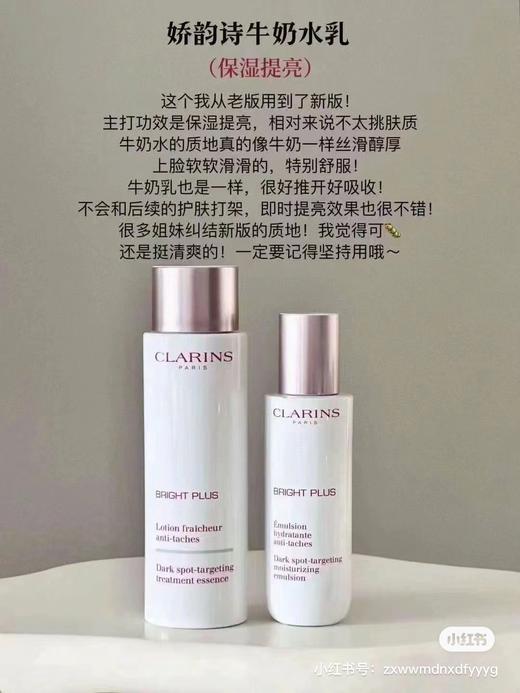 娇韵诗新款美白水乳滋润 美白水 200ml+美白乳,75ml 商品图2