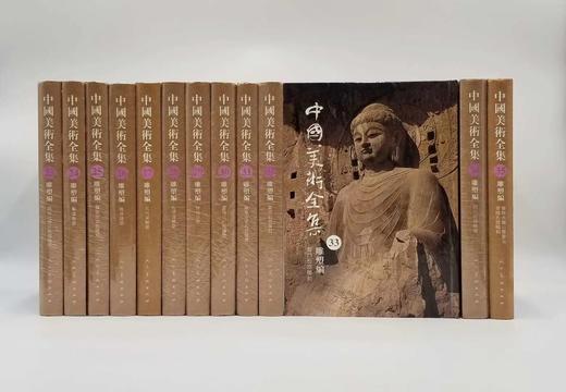 《中国美术全集》，小16开，全60册，人民美术出版社2015年出版，定价6990，售价3980元。 商品图2