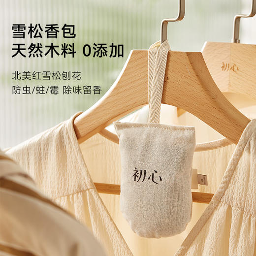 初心| 雪松香包 商品图5