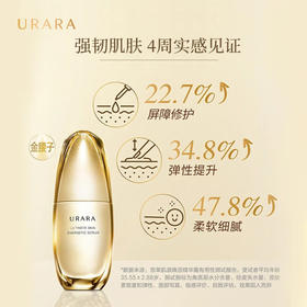 悠莱焕源肌活精华露补水保湿护肤品精华露（60ml)