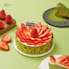 草莓抹茶·软心巴斯克 【仅限深圳地区可配送】 | 36 CAKE 商品缩略图0