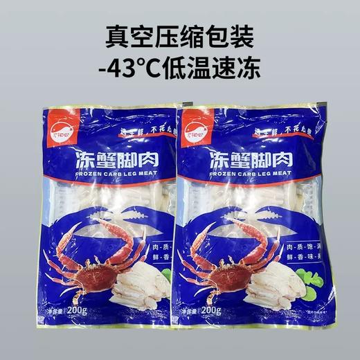 不花心冻蟹腿肉 商品图4