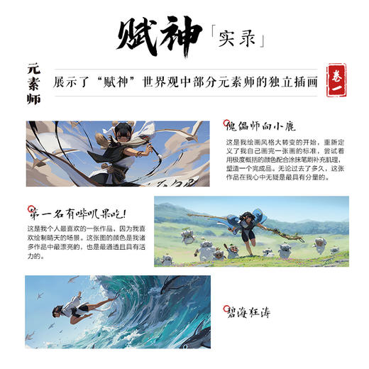 赋神  东方幻想艺术画集 666K信譞个人作品集赋神插画集东方科幻画册动漫画人物绘画CG动漫画集原创幻想插画集鬼刀画册 商品图3