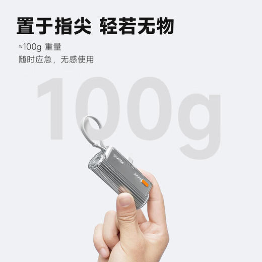 闪极随行Mini胶囊充电宝可上飞机 商品图5
