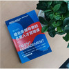 给业务领导者的8堂人才管理课 邓玉金 著 管理 商品缩略图1