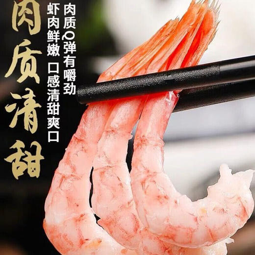北极甜虾2斤装 商品图3