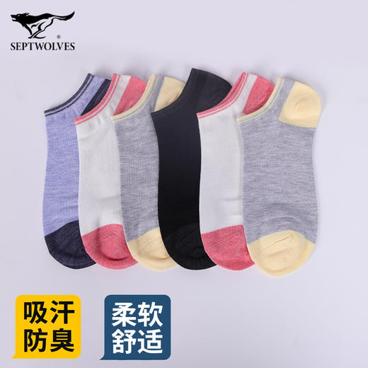 七匹狼女士抗菌船袜六双装62024-6 商品图0