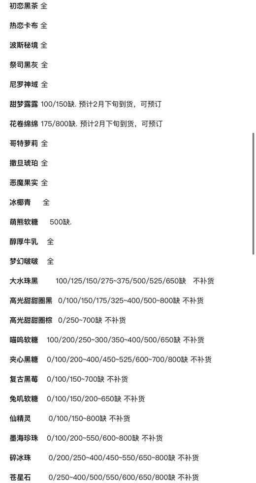 Bennycat2024年抛活动；红遍小红书镜片采用医用NVP保湿因子＋HEMA 锁水工艺敏敏眼放心冲；活动 88/副 108/2副 148/3副 168/4副 商品图5