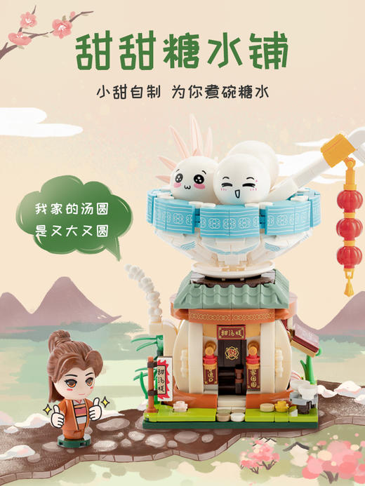 月光社美食街景拼装迷你小颗粒积木女孩系列益智创意潮玩生日礼物 商品图4