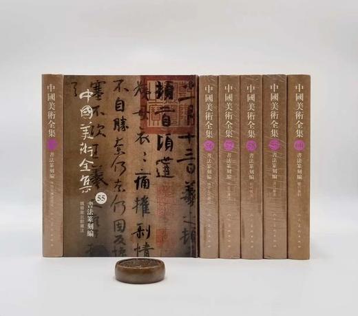 《中国美术全集》，小16开，全60册，人民美术出版社2015年出版，定价6990，售价3980元。 商品图5