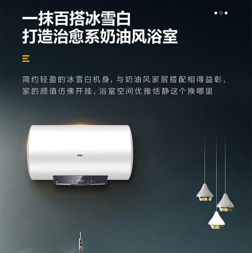 海尔（Haier）热水器 EC5001-Q6S新 商品图5