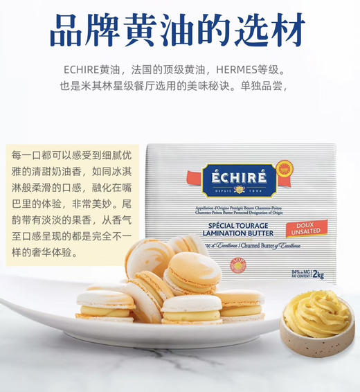 🇫🇷艾许黄油饼干礼盒 🧈法国艾许黄油制作·新包装 商品图6