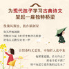 古典语言学者写给孩子的古诗文课（全2册） 商品缩略图5
