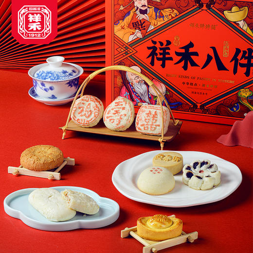 【祥禾八件糕点礼盒-1190g】 商品图3