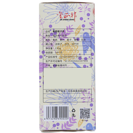 金正邦  菊苣栀子茶 商品图5