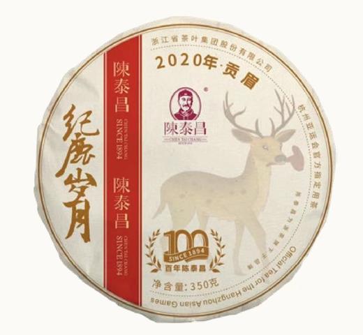 陈泰昌纪鹿岁月2020年贡眉茶饼 商品图0