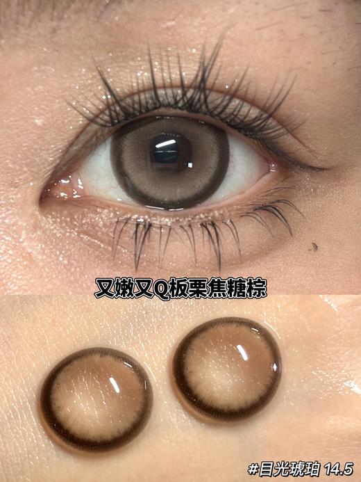 Doragina 美瞳年抛 目光琥珀 直径14.5mm着色13.9mm 商品图3