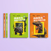 《美国国家地理 恐龙战力榜》 (共2册) 商品缩略图1