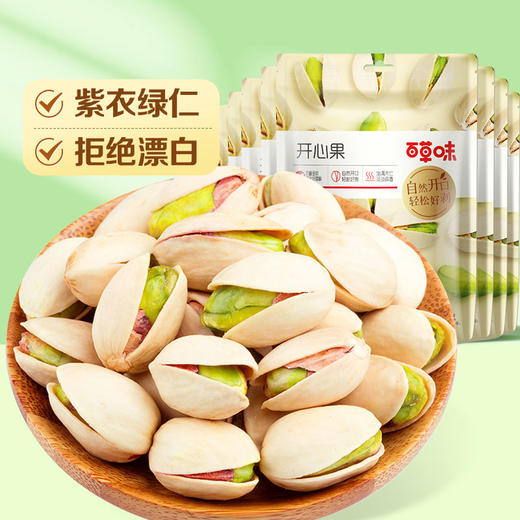 百草味  爆款零食合集  芒果干/草莓干/板栗仁/开心果/老面包/肉香小烤肠  网红休闲零食 48小时发货 商品图4