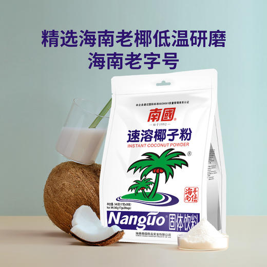 南国速溶椰子粉340g 商品图0
