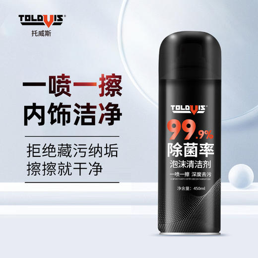 【Tolovis 托威斯】 汽车内饰 泡沫皮革内饰坐椅清洁剂 450ml 商品图0