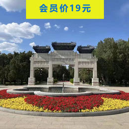 周六下午一起走进纪念性古典园林，看腊梅花开，在游览中认识新朋友（北京活动）