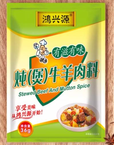 鸿兴源炖（煲）牛羊肉料36g 商品图0