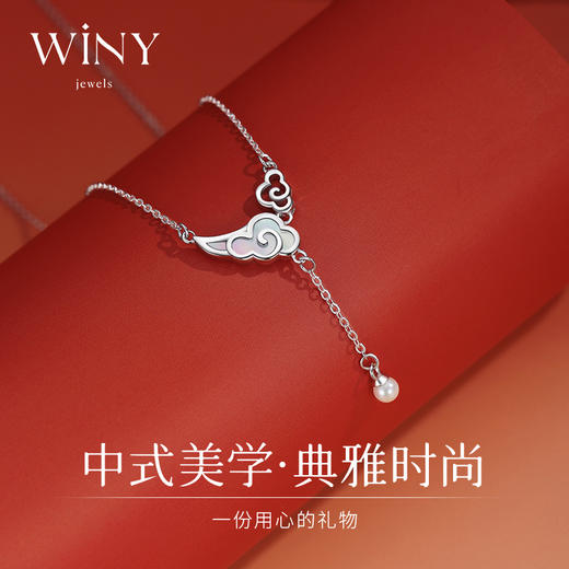 Winy925纯银霞飞祥云项链送女友闺蜜老婆爱人节日生日礼物 商品图3