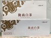 陇南白茶 160g 商品缩略图0