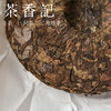 茶香记 知否高山寿眉饼017 福鼎管阳 日晒萎凋 仓储干净 宜藏宜喝 商品缩略图1