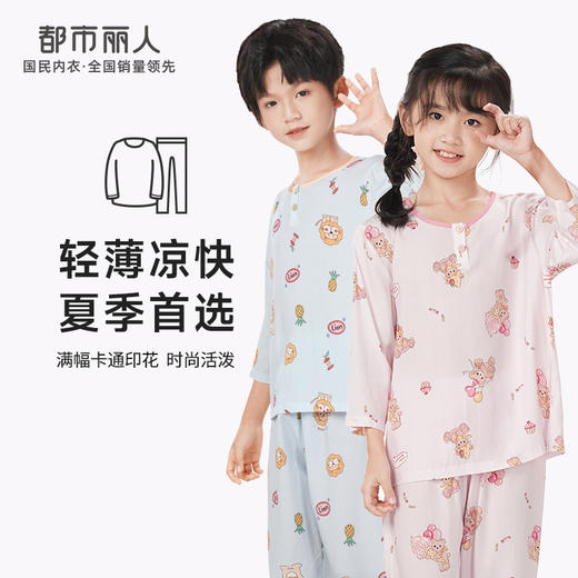 都市丽人眯雅佳生活家居春夏睡衣女童梭织人棉家居服薄款七分袖长裤童装梭织棉套装JH42A4 商品图0