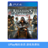 【畅玩卡可租】二手PS4游戏 刺客信条 枭雄 中文版 商品缩略图0