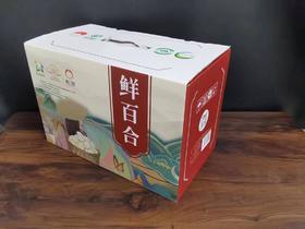 兰州甜百合 三头三斤装