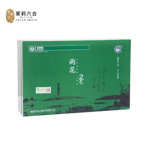 华平雨花茶 线上 商品图0
