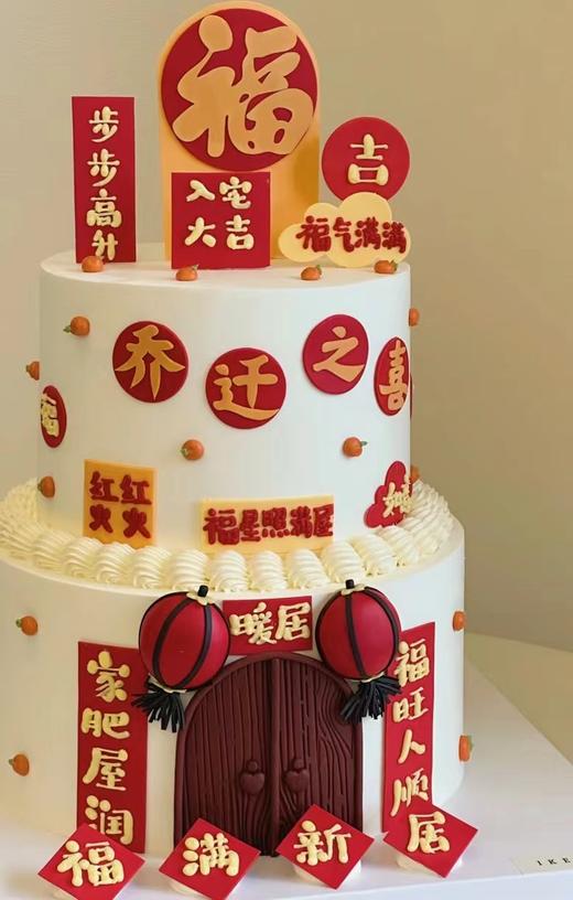 乔迁之喜中式蛋糕 商品图1