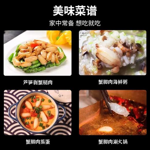 不花心冻蟹腿肉 商品图3