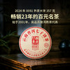 【699元金卡会员礼包】澜沧古茶2022年0085小饼普洱熟茶200g+2024年0081大饼普洱熟茶+和字斗笠杯茶具套组 商品缩略图3