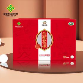 武都大红袍花椒 250g*2盒/提