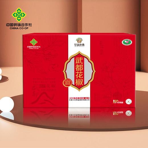 武都大红袍花椒 250g*2盒/提 商品图0