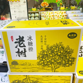 爱臻多阳光1号橙礼盒（3kg）