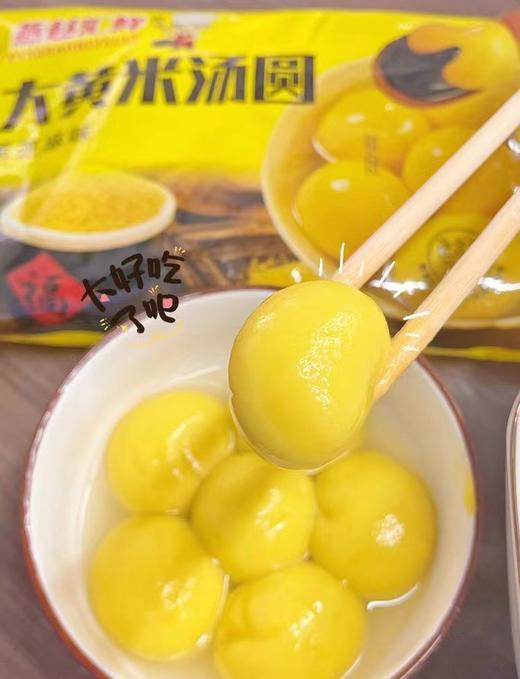 大黄米汤圆 黑芝麻味 280g【CS】 商品图2